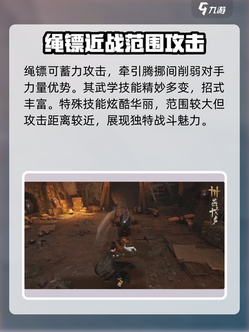 燕云十六声新武器是什么介绍截图3