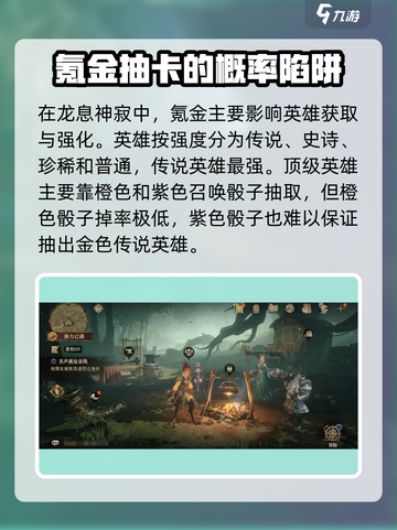 龙息神寂🔥超低氪金点全揭秘！截图2
