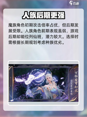 诛仙2手游公测时间介绍截图3
