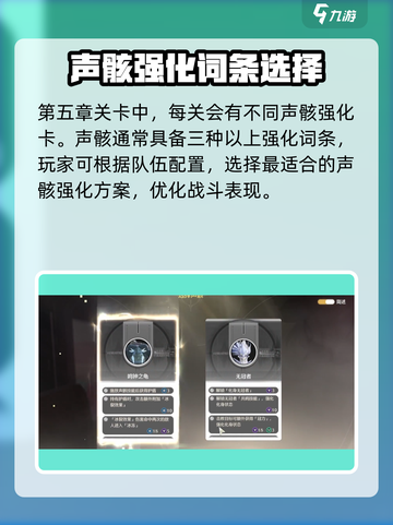 鸣潮第五章通关秘籍💥，掌握技巧轻松过关！🎮截图2