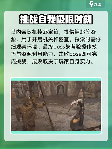 燕云十六声佛光塔有什么介绍截图4