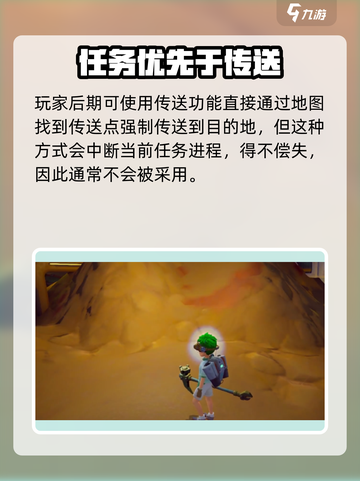 《沙石镇时光》💥矿洞入口快速返回攻略！💎截图5