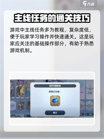 剑与骑士团开荒怎么玩介绍截图4