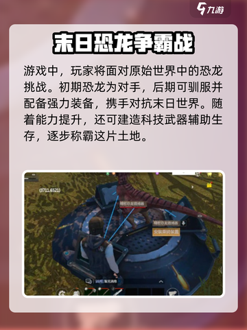 逆境重生是什么类型的游戏介绍截图4