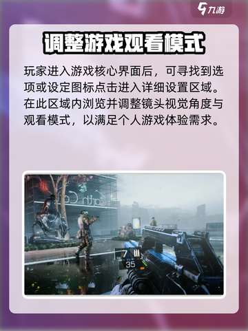 光明记忆无限😎第三人称开关技巧🔥截图2
