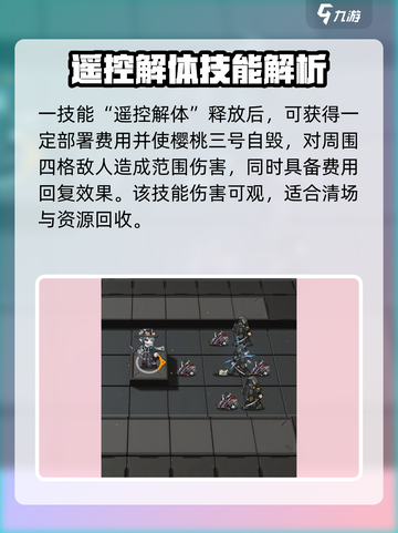 明日方舟渡桥天赋技能大曝光💥游戏党必看！截图4