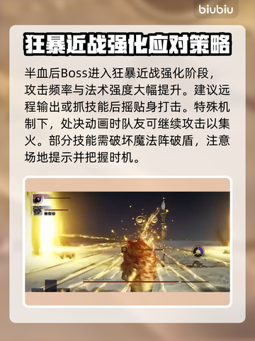 艾尔登法环黑夜君临：8位夜王打法全揭秘！⚔🔥截图5