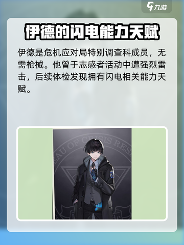 异象回声🔥伊德强度全解析！游戏党必看✨截图2