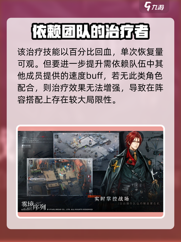 雾境序列帕洛玛怎么样介绍截图4