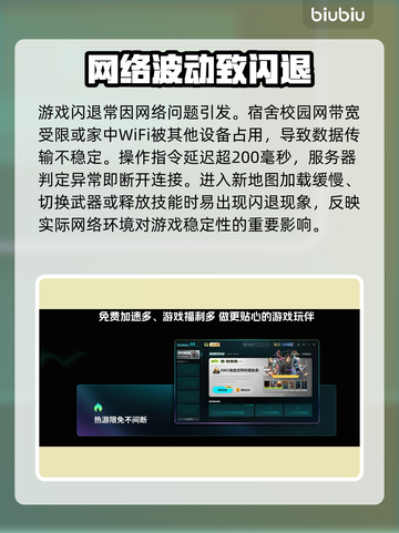 🎮穿越火线闪退？加速器真能救？💥截图2
