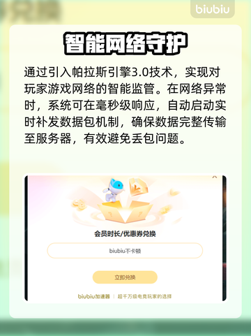 🔥《苍穹浩瀚》加速器推荐！免费好用截图4