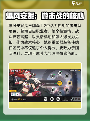 王牌战士2🔥安妮强度爆表，不容错过的战斗之王！💥截图2