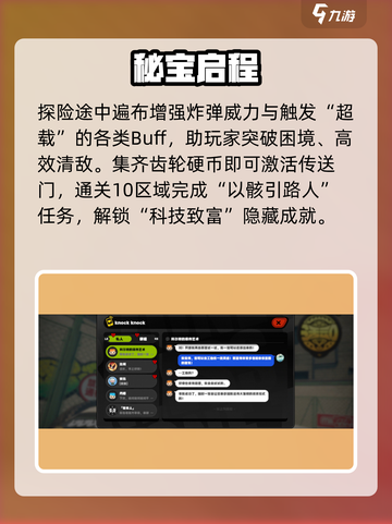 绝区零💀以骸引路人通关秘籍！截图4