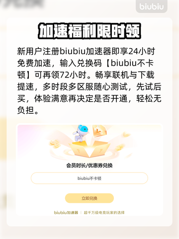 Switch加速器神速下载🚀截图3