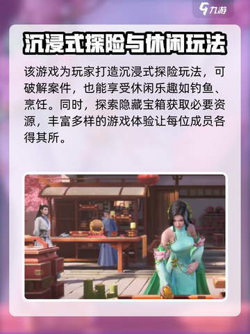 浮生忆玲珑手游🔥特色下载全攻略💎截图3