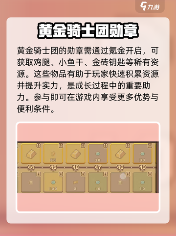 元气骑士前传🔥勋章作用大揭秘！💥截图4