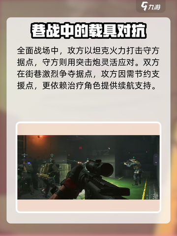 三角洲行动全面战场模式怎么玩介绍截图3