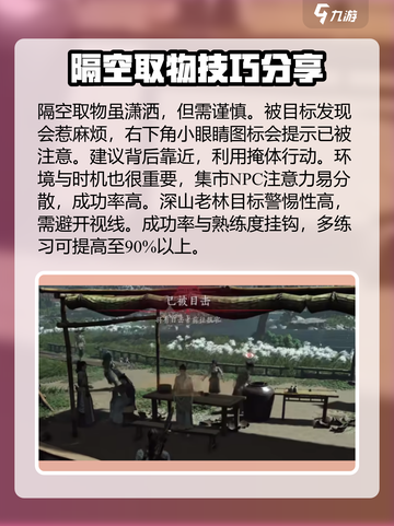 燕云十六声隔空取物技能介绍介绍截图3