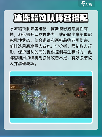 龙息神寂：零氪平民最强阵容🔥一招制胜！截图3