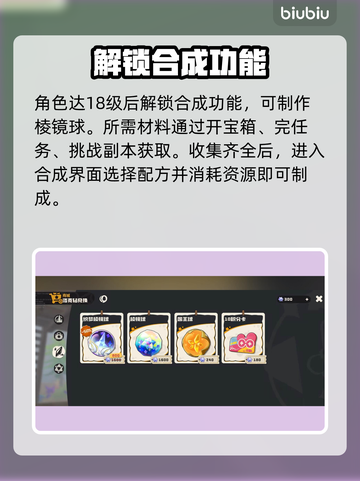 洛克王国棱镜球速刷🔥3招搞定！✨截图2