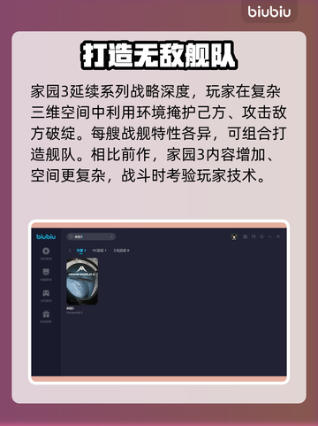 家园3⚡加速器哪个好？延迟低到飞起！🚀截图2