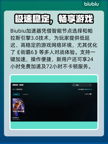 🎮街霸6掉帧卡顿？一招解决慢动作！截图4