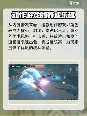 绝区零有手游吗介绍截图4