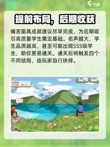 乡村老师游戏4个结局怎么触发介绍截图4