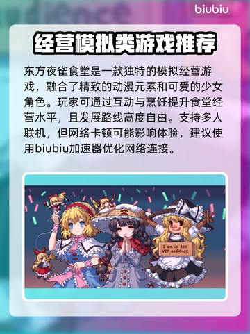 东方夜雀食堂卡顿🔥解决办法大公开！💡截图2