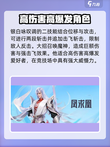 🔥星之破晓：最强格斗家排行榜出炉！💥截图5
