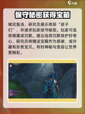 鸣潮⚡奇怪研究员任务玩法大揭秘！新手必看🔥截图4