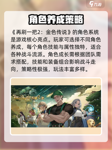 再刷一把2金色传说🤩超好玩值得入手🔥截图2