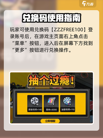 《绝区零前瞻兑换码输入攻略💥》🎮截图2