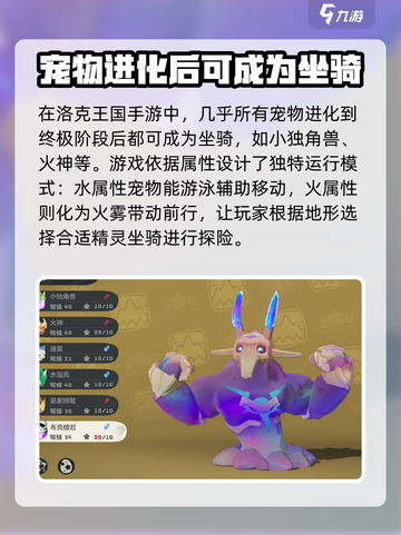 洛克王国手游评价怎么样介绍截图3