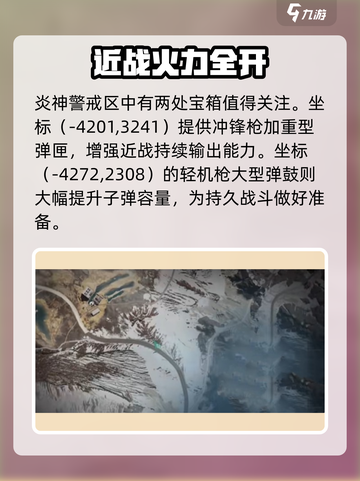 七日世界🔥冰块宝箱配件获取攻略💎截图6