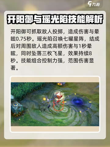 曙光英雄北斗怎么玩介绍截图6