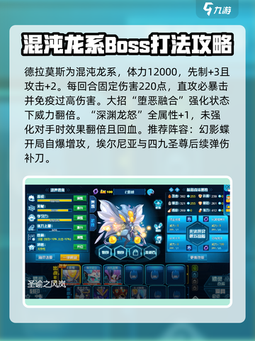 赛尔号巅峰之战圣谕之风岚攻略介绍截图3