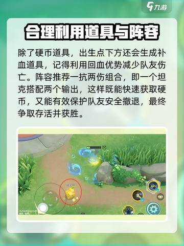 宝可梦大集结硬币收集大作战怎么玩介绍截图4