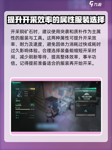 七日世界铜矿石去哪里开采介绍截图4