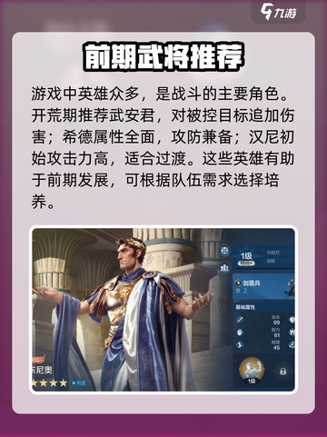 世界启元手游攻略大全介绍截图5