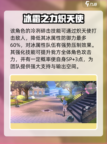 炽焰天穹渕田久子怎么样介绍截图3