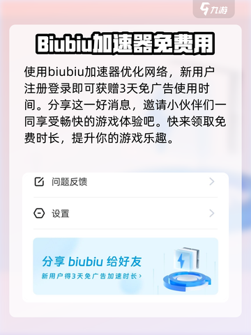 《陷阵之志》手游加速器大起底！🚀玩手游必备神器在这里🔥截图3