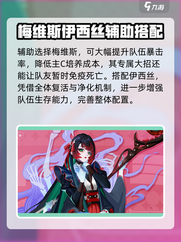 众神派对🔥平民最强阵容搭配攻略来啦！截图4