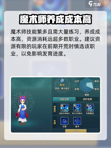 魔力宝贝复兴职业选它🔥💥截图6