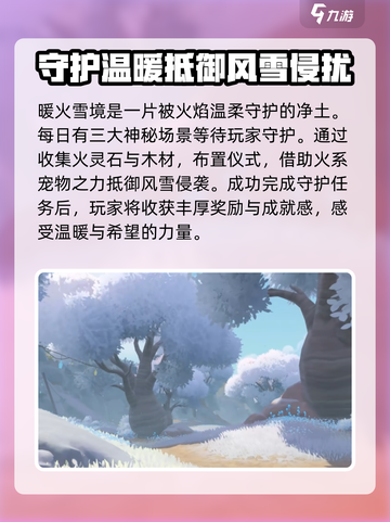 洛克王国手游场景丰富吗介绍截图4
