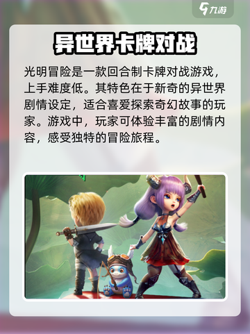 光明冒险🔥超好玩！你不来试试吗？🎮截图2