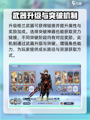 剑与骑士团🔥灵力链接超详细用法教学来啦！截图3