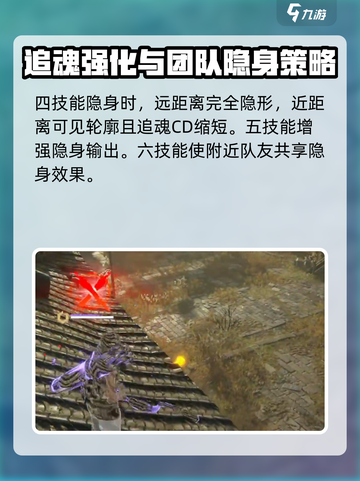 永劫无间手游刺客怎么玩介绍截图4