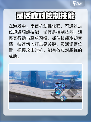 星之破晓：李信秒杀貂蝉技巧🔥轻松上分不是梦！截图2