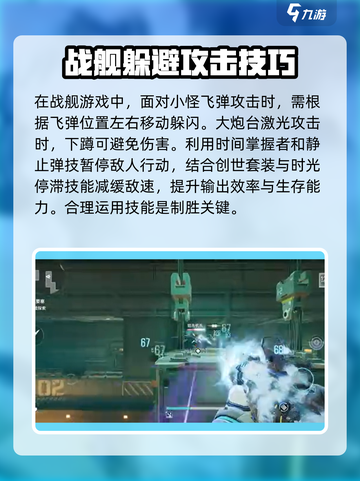 逆战未来徘徊者怎么打介绍截图4